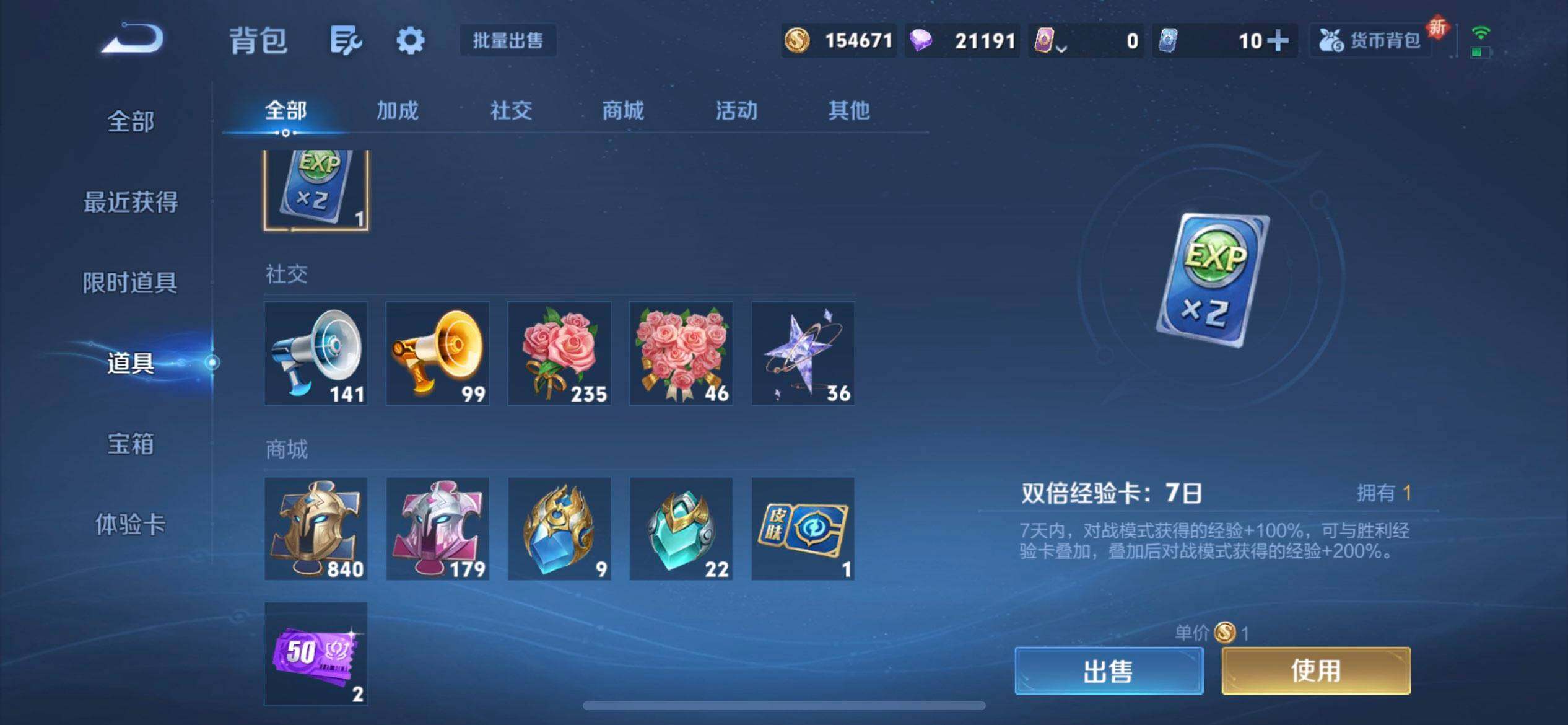 WZQM3398886王者荣耀账号详情图9