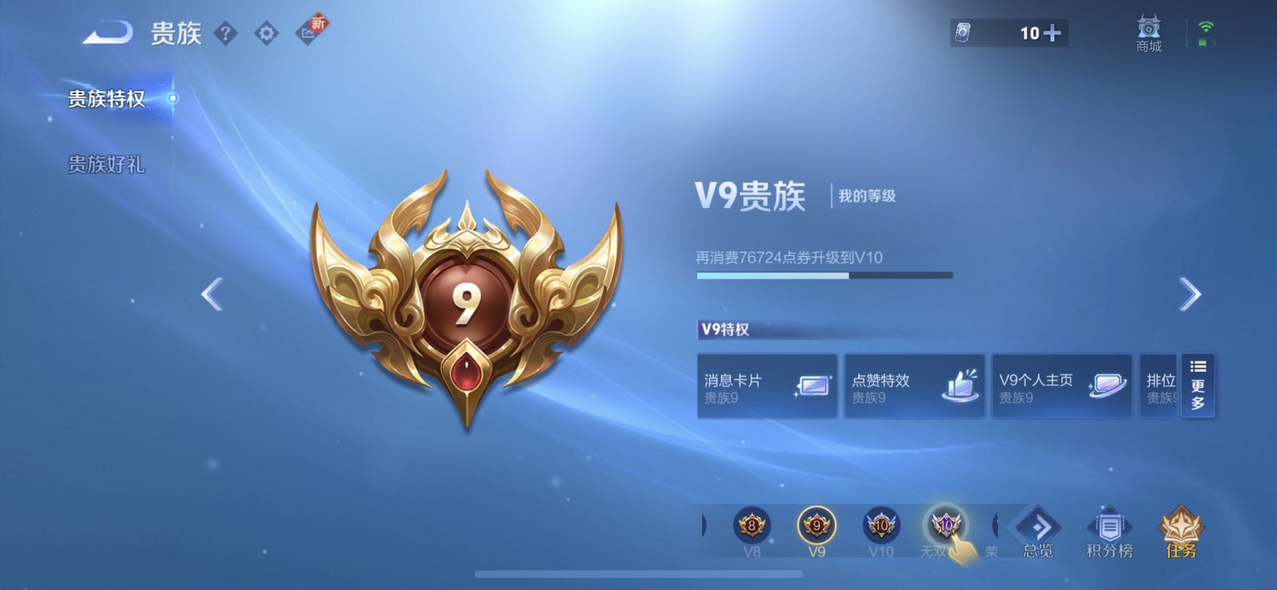 WZQM3398886王者荣耀账号详情图10