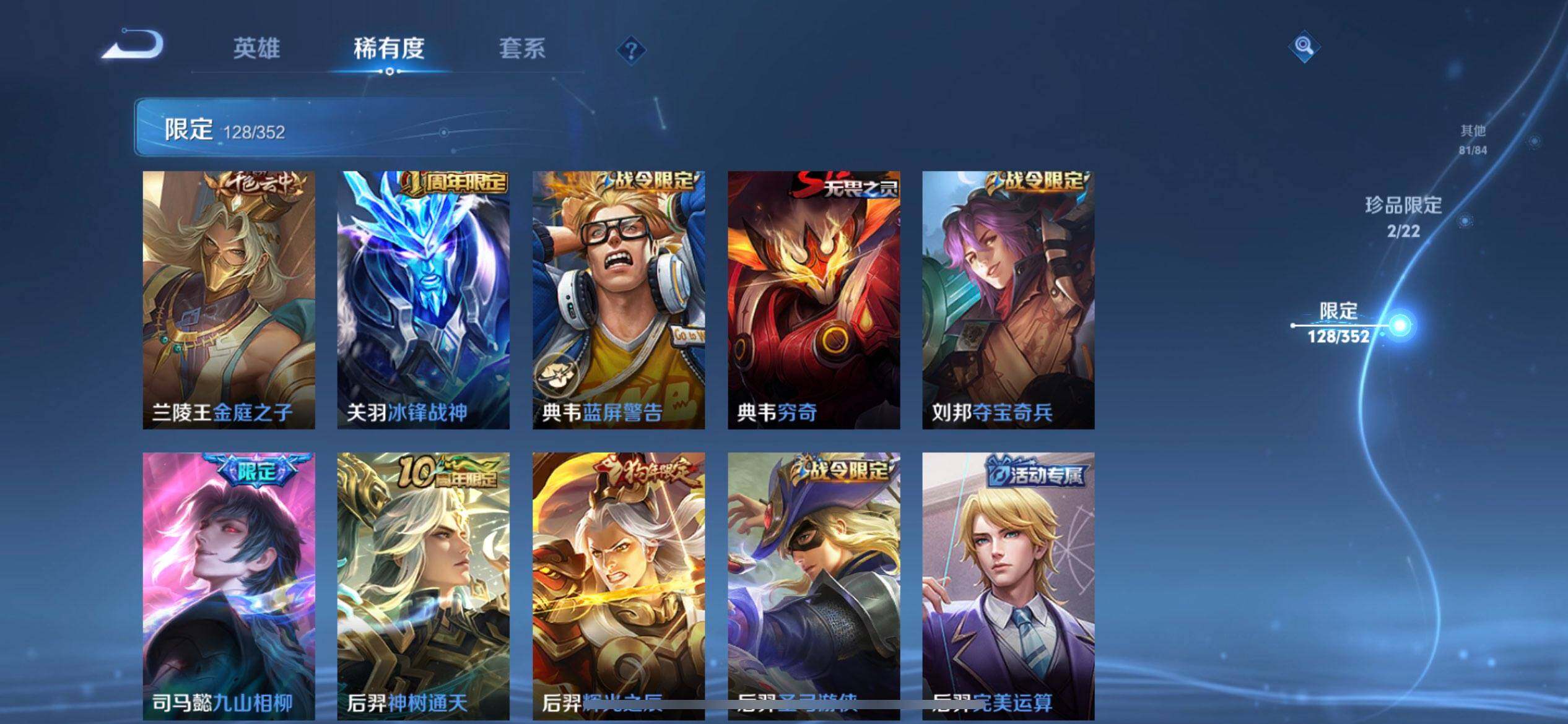 WZQM3398886王者荣耀账号详情图11