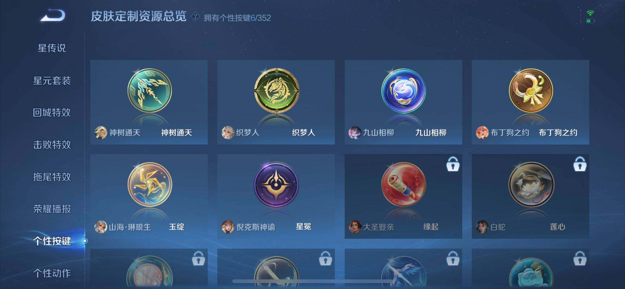 WZQM3398886王者荣耀账号详情图12