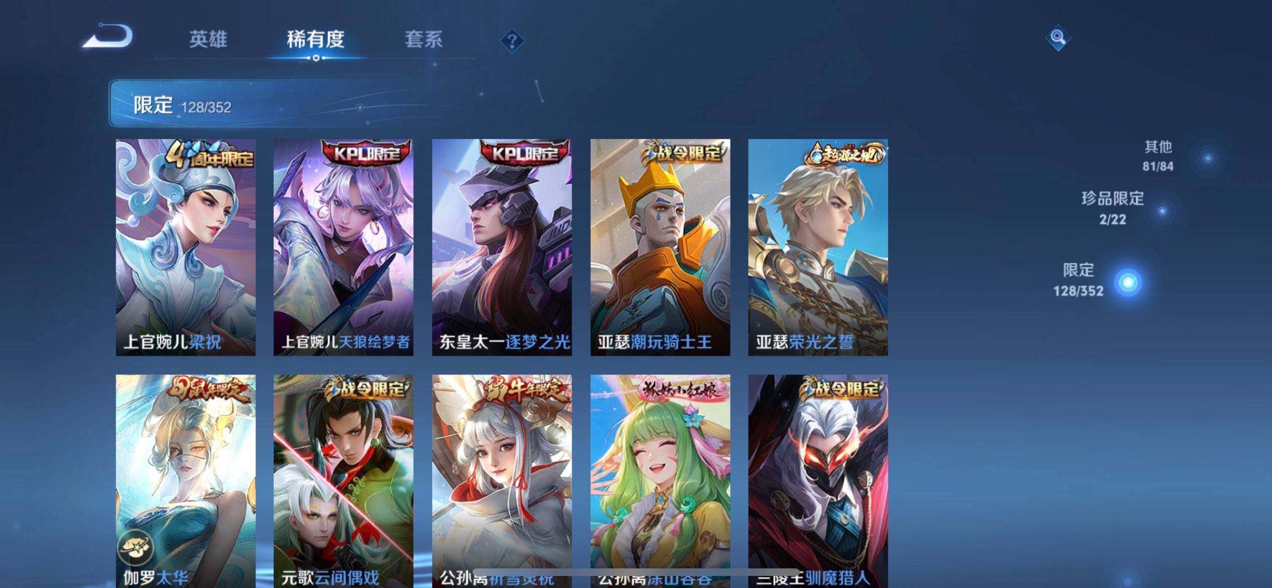 WZQM3398886王者荣耀账号详情图13