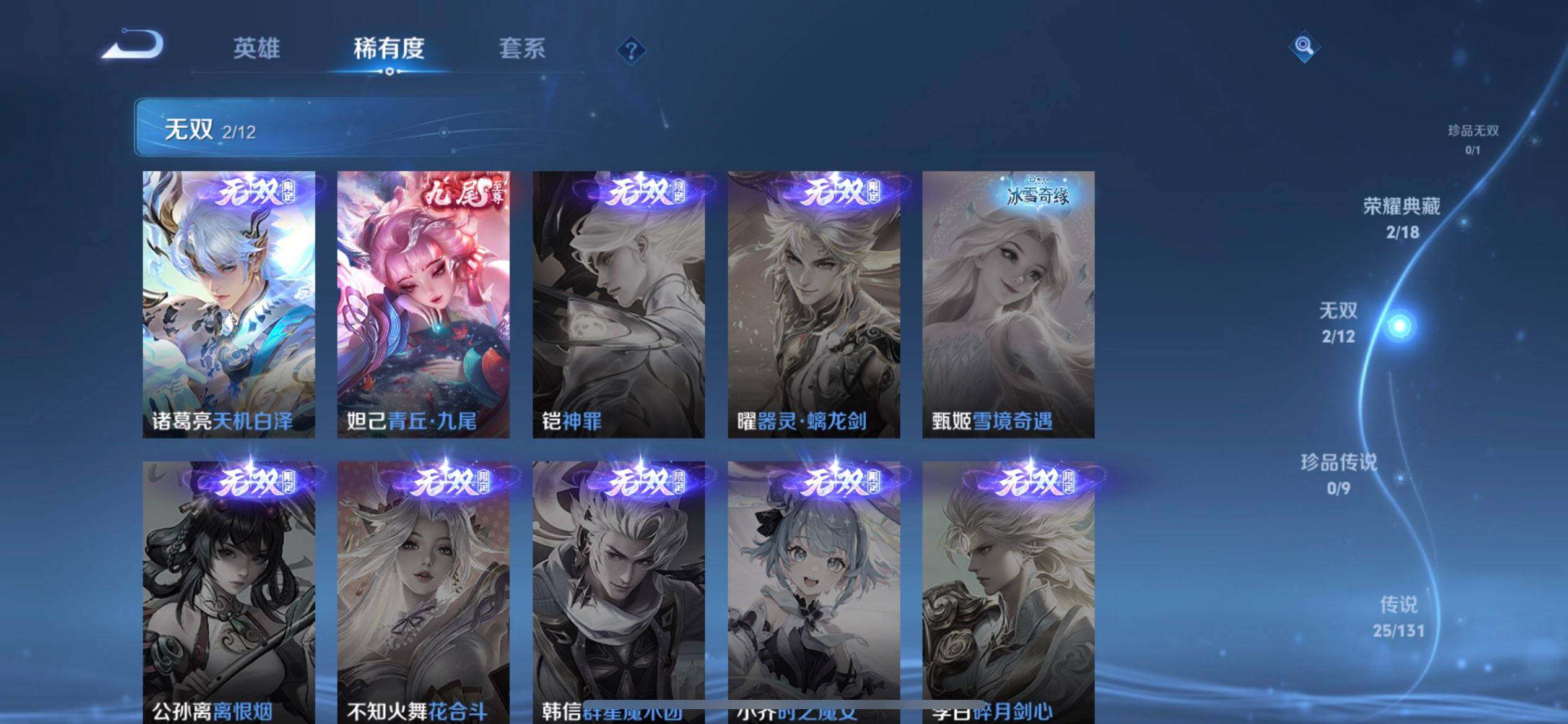 WZQM3398886王者荣耀账号详情图14