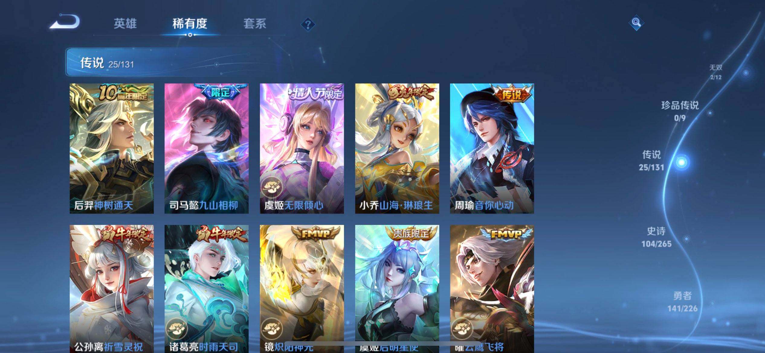 WZQM3398886王者荣耀账号详情图16