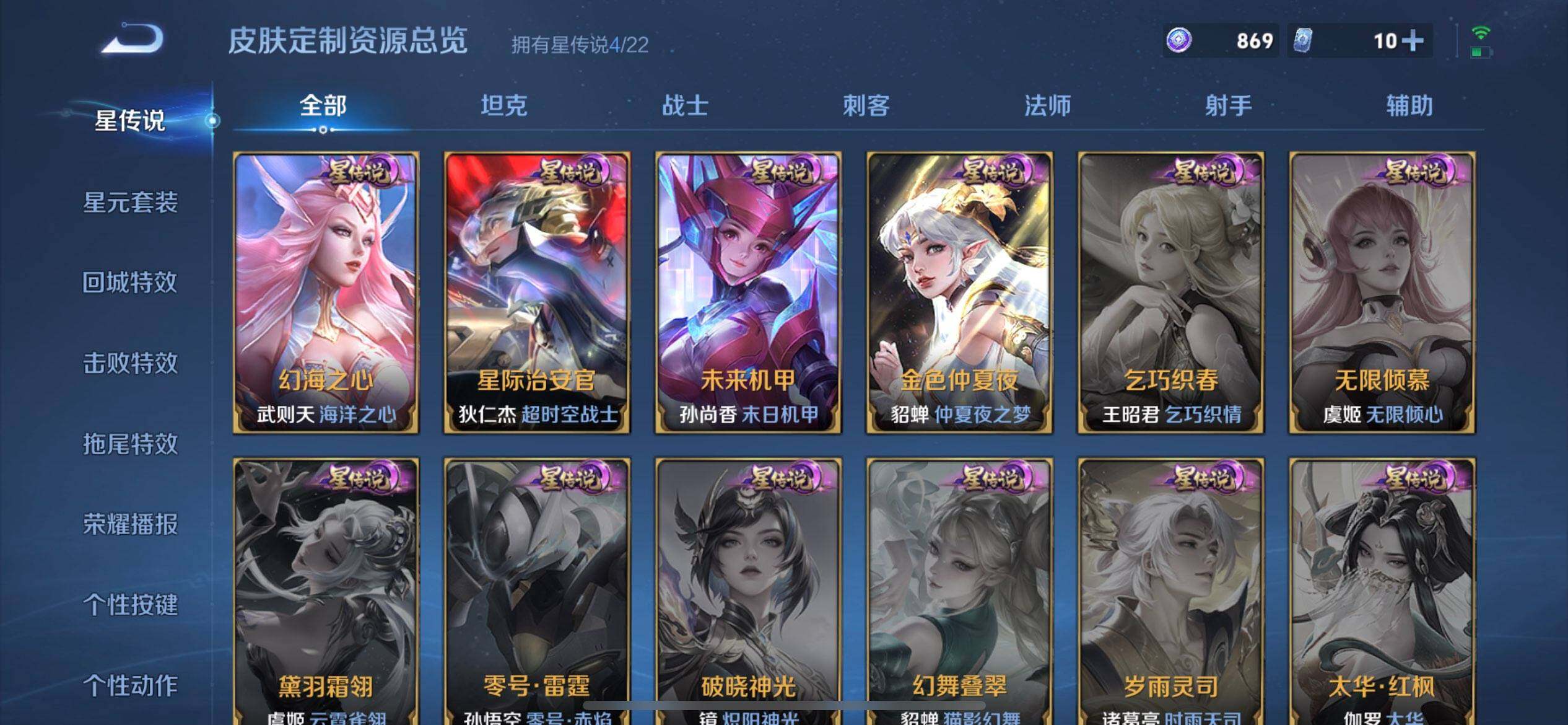 WZQM3398886王者荣耀账号详情图17