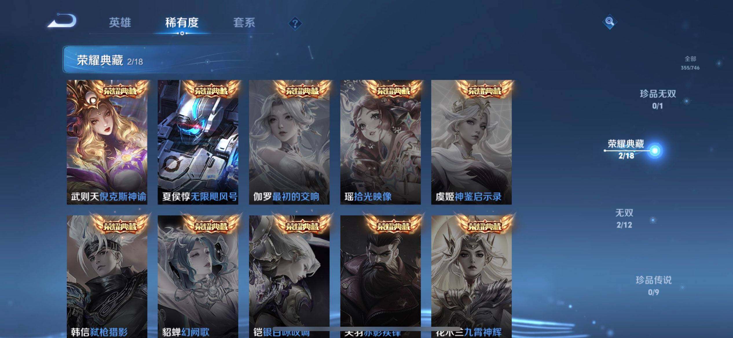 WZQM3398886王者荣耀账号详情图18