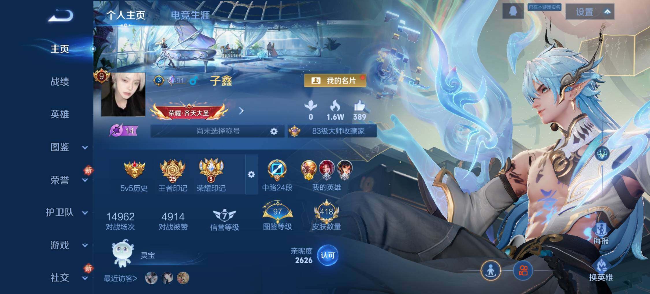 WZLX3401127王者荣耀账号详情图10