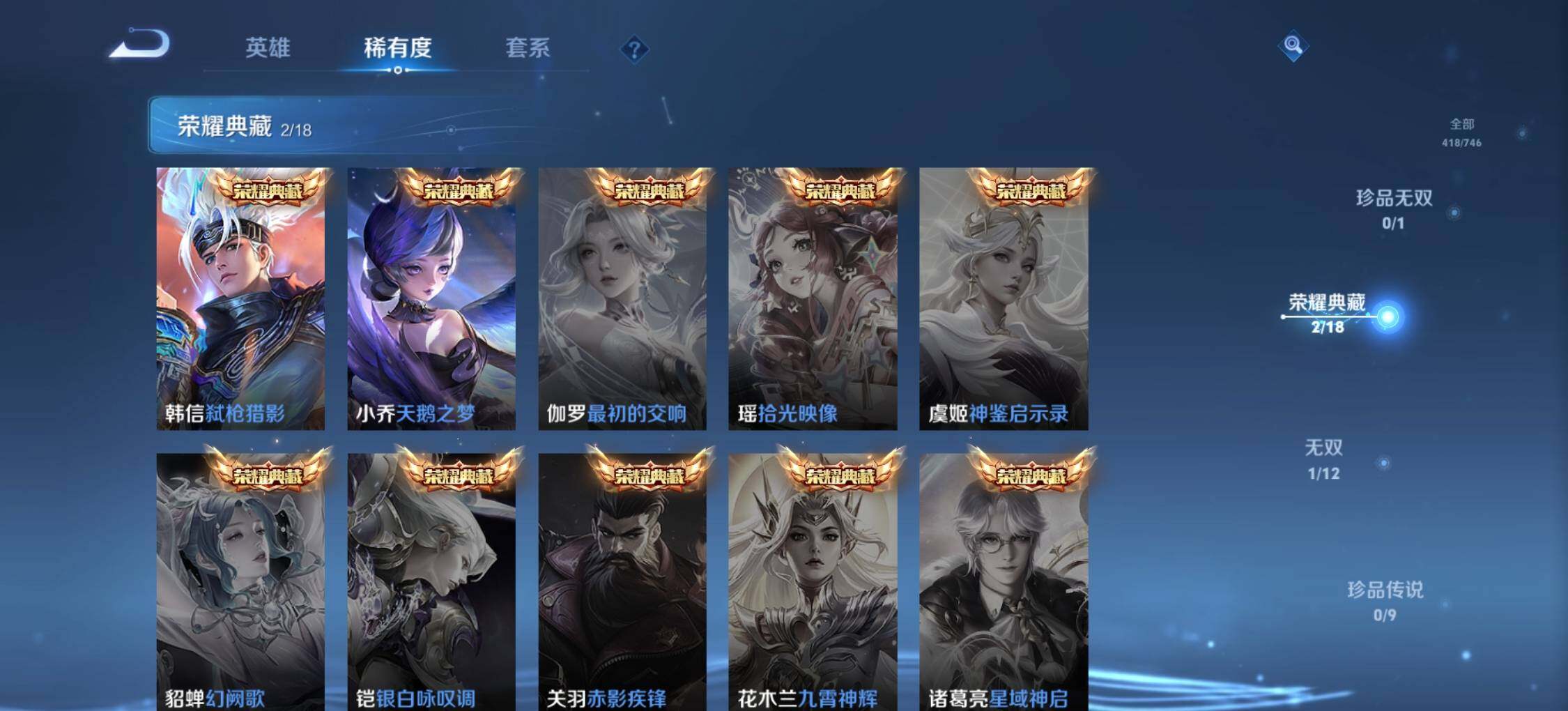 WZLX3401127王者荣耀账号详情图13