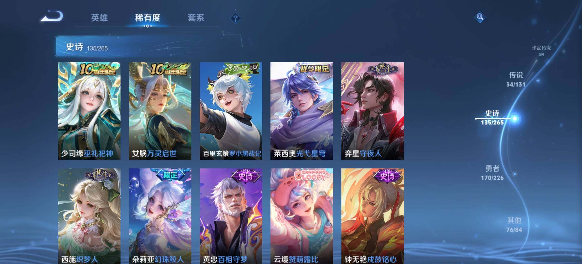 WZLX3401127王者荣耀账号详情图16