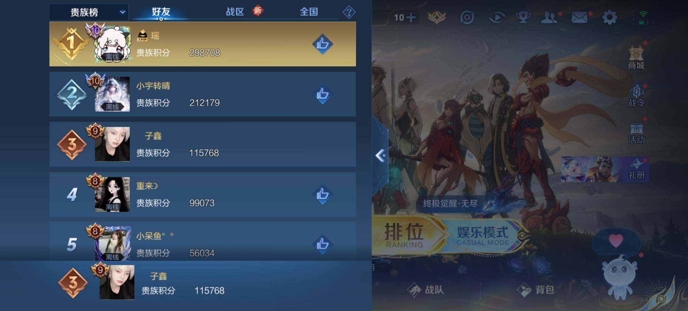 WZLX3401127王者荣耀账号详情图19