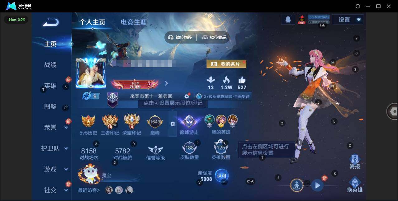 王者荣耀账号苹果QQ125英雄-188皮肤-[]【金标雅典娜】 贵族等级: V5 英雄数: 125 皮肤数: 188 星