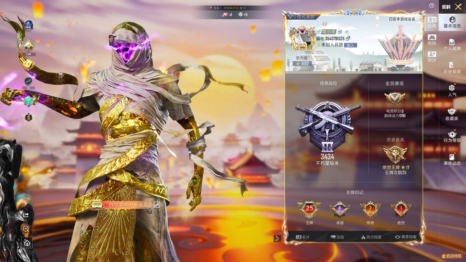 HPCMW3418492和平精英账号详情图4 HPCMW3418492和平精英账号详情图4