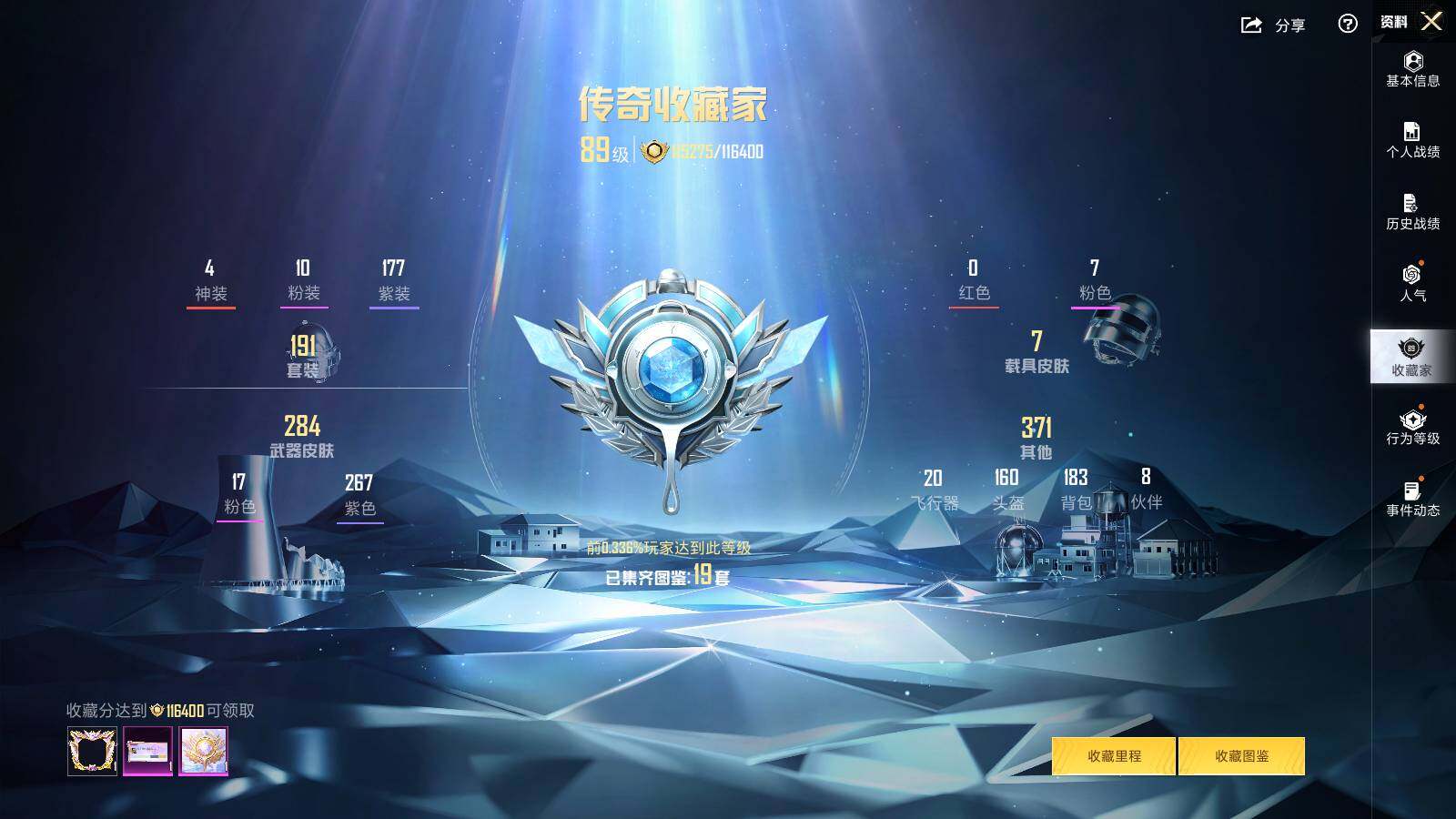 HPCMW3418492和平精英账号详情图5 HPCMW3418492和平精英账号详情图5