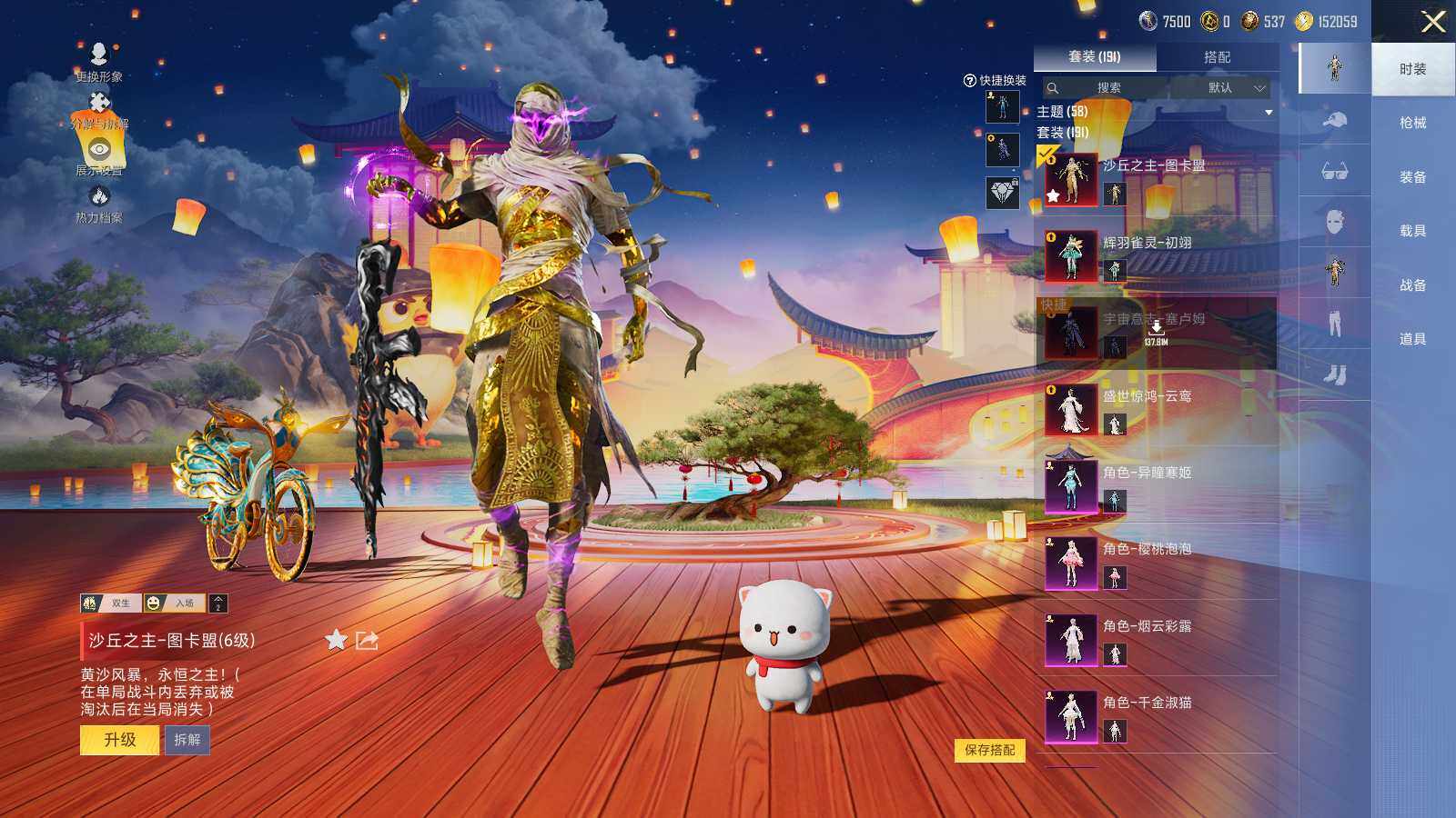 HPCMW3418492和平精英账号详情图6 HPCMW3418492和平精英账号详情图6