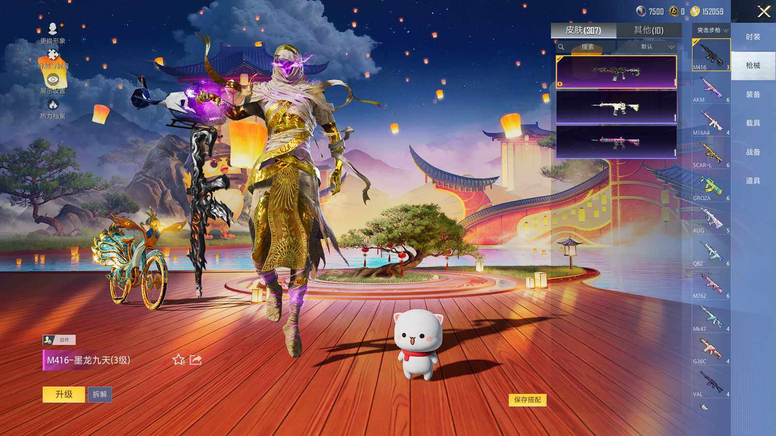 HPCMW3418492和平精英账号详情图7 HPCMW3418492和平精英账号详情图7