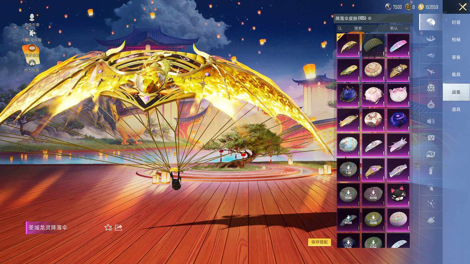 HPCMW3418492和平精英账号详情图8 HPCMW3418492和平精英账号详情图8