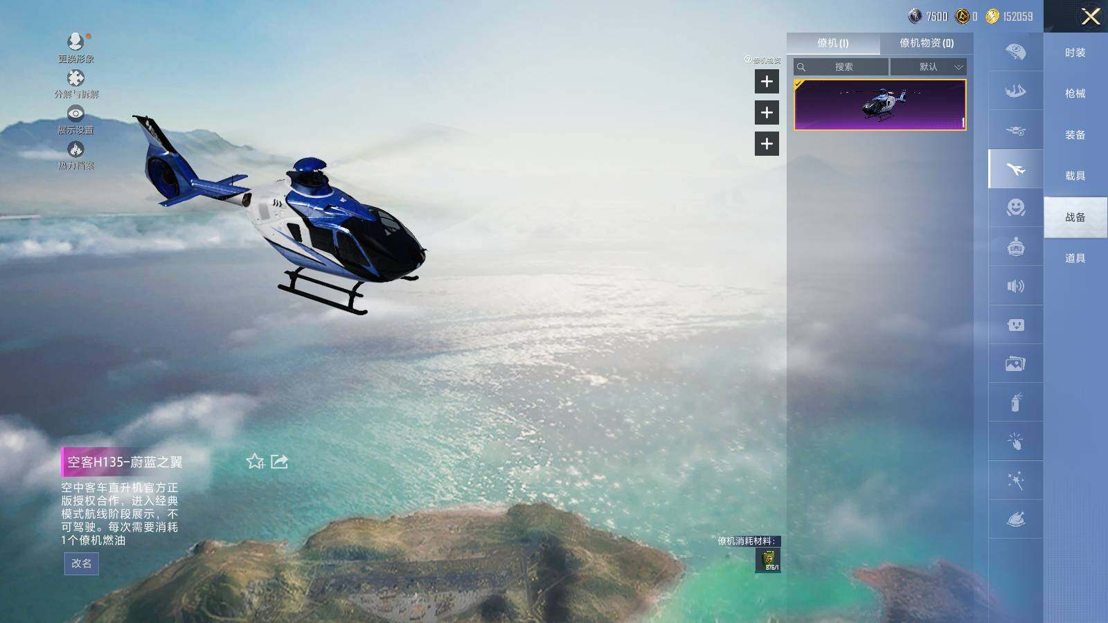 HPCMW3418492和平精英账号详情图9 HPCMW3418492和平精英账号详情图9