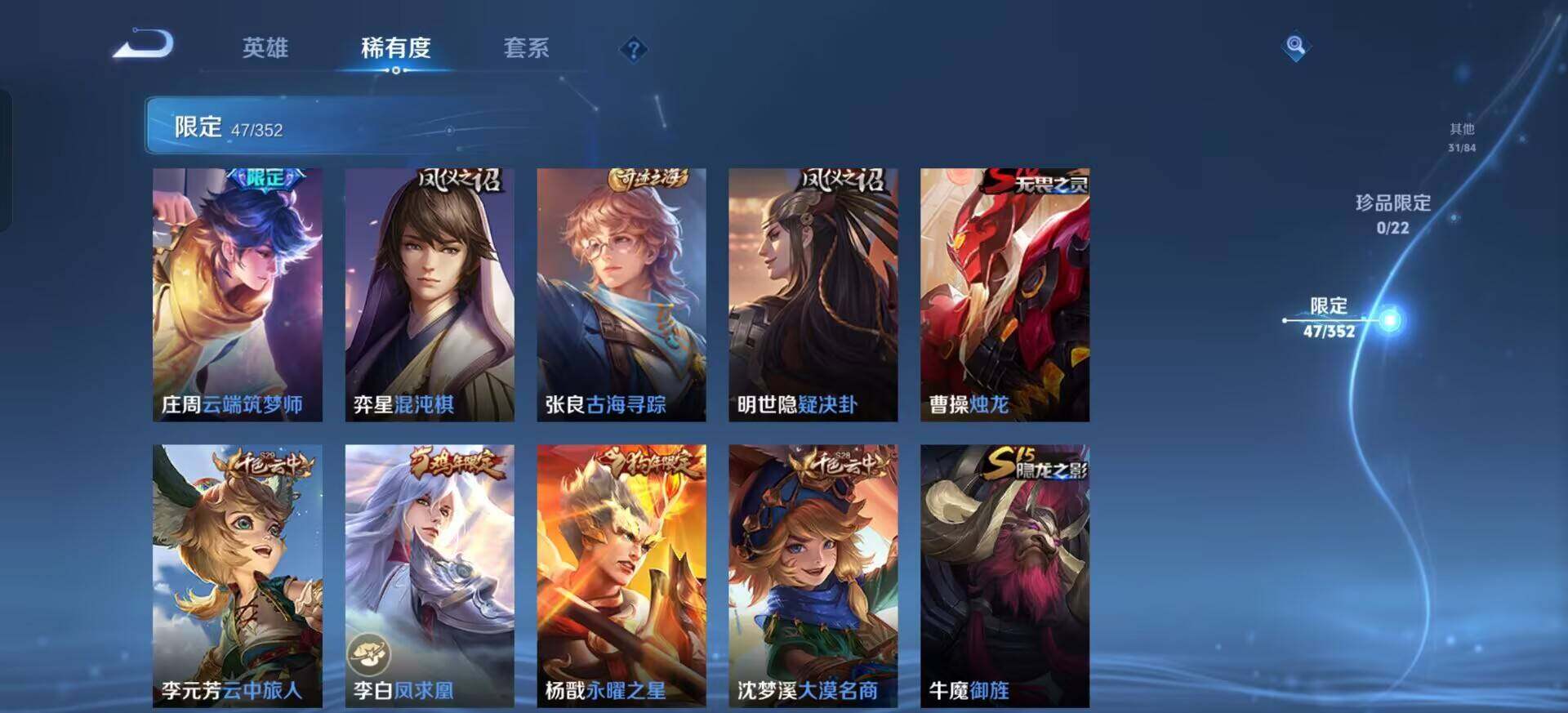 WZQM3398887王者荣耀账号详情图6 WZQM3398887王者荣耀账号详情图6