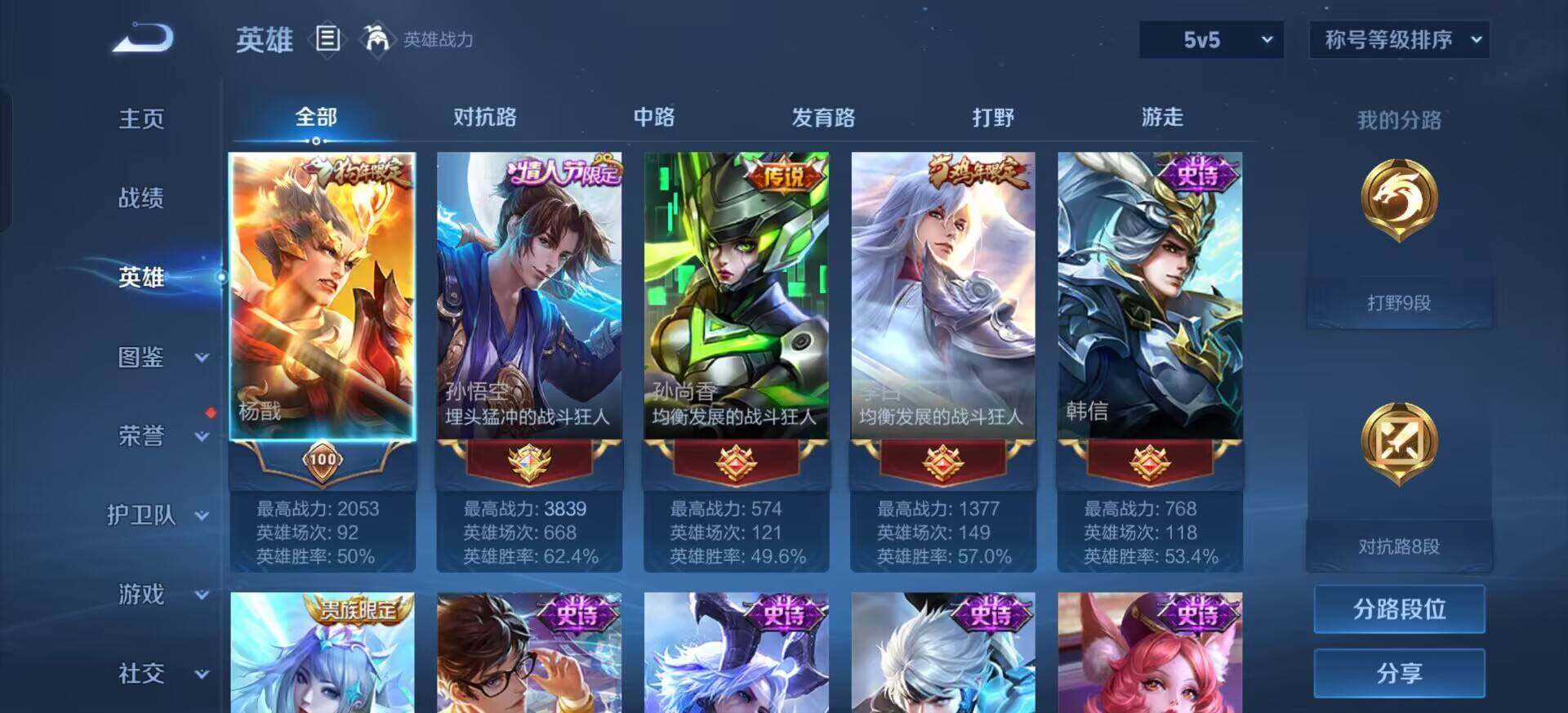 WZQM3398887王者荣耀账号详情图9 WZQM3398887王者荣耀账号详情图9