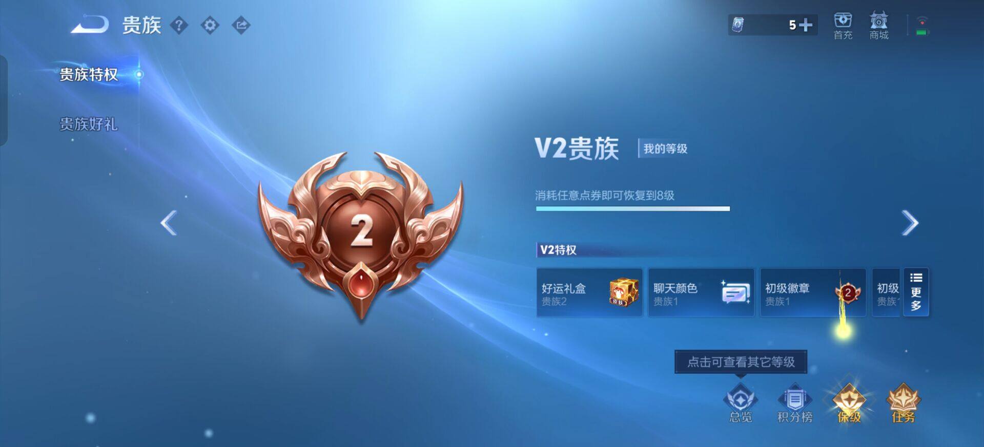 WZQM3398887王者荣耀账号详情图10 WZQM3398887王者荣耀账号详情图10