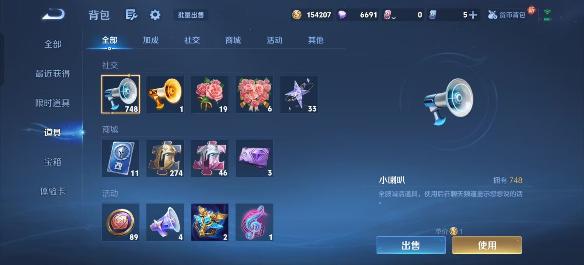 WZQM3398887王者荣耀账号详情图12 WZQM3398887王者荣耀账号详情图12