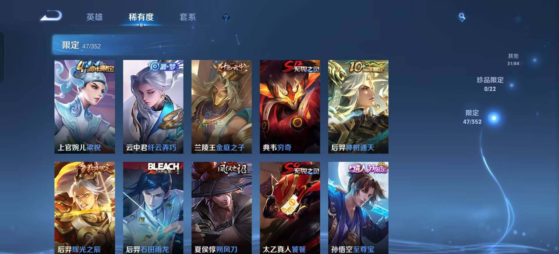 WZQM3398887王者荣耀账号详情图13 WZQM3398887王者荣耀账号详情图13