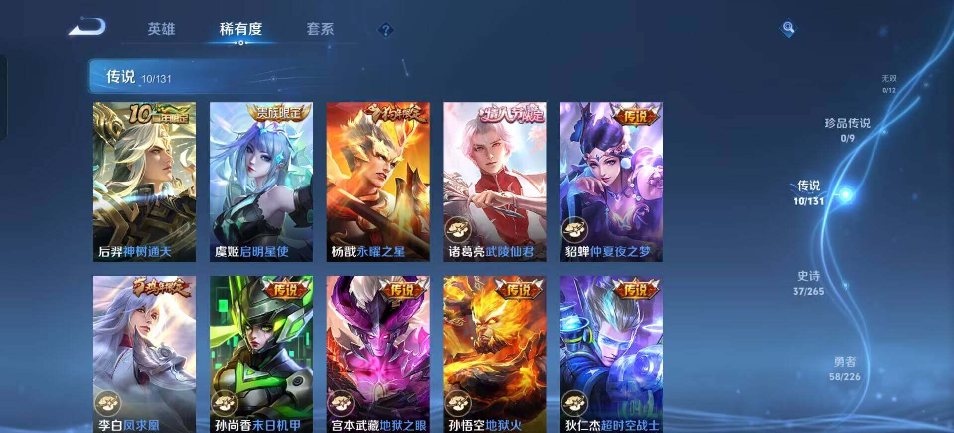 WZQM3398887王者荣耀账号详情图14 WZQM3398887王者荣耀账号详情图14