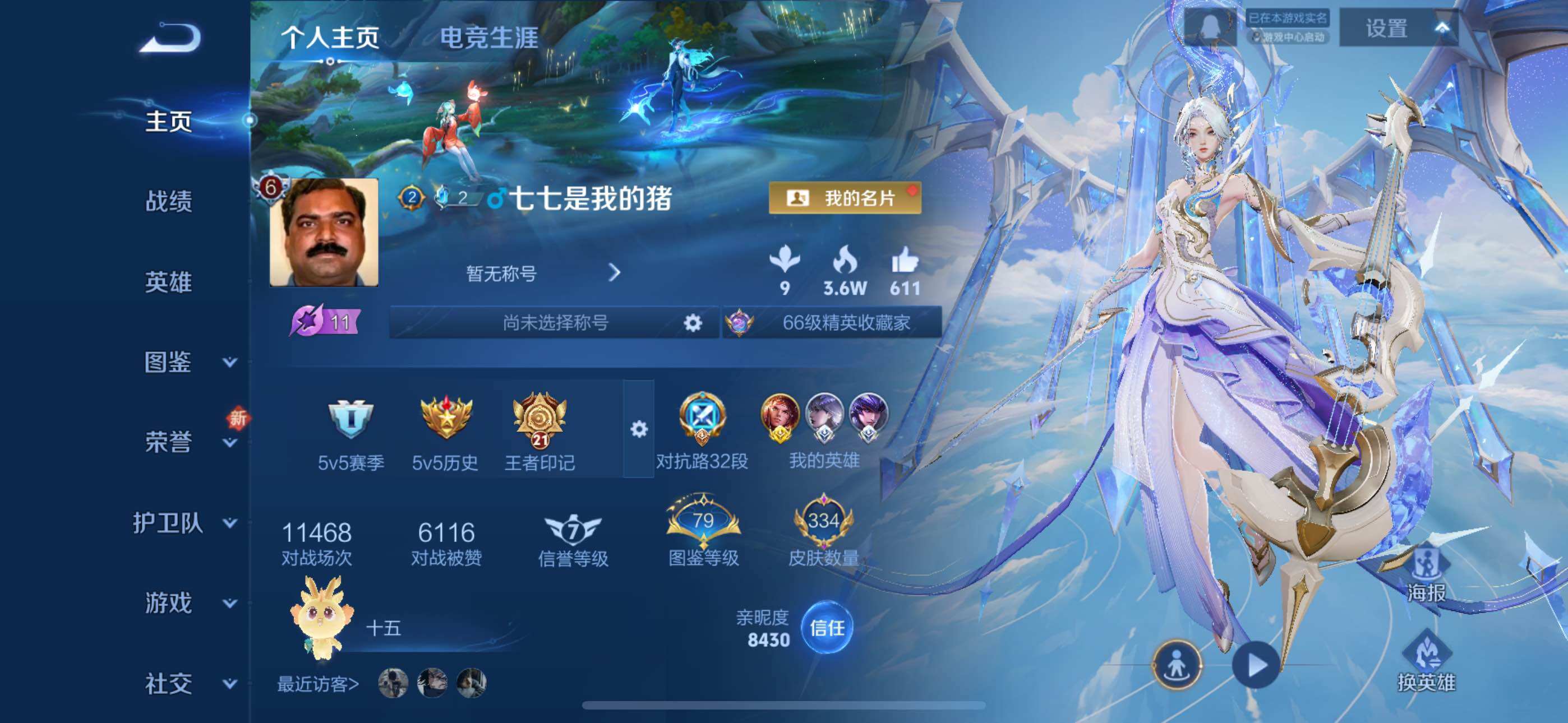 WZLE3401132王者荣耀账号详情图9