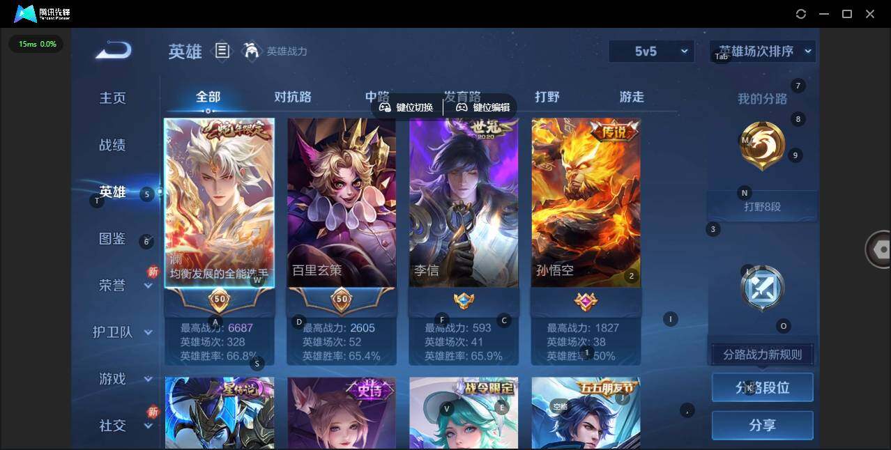 WZCMW3397164王者荣耀账号详情图4