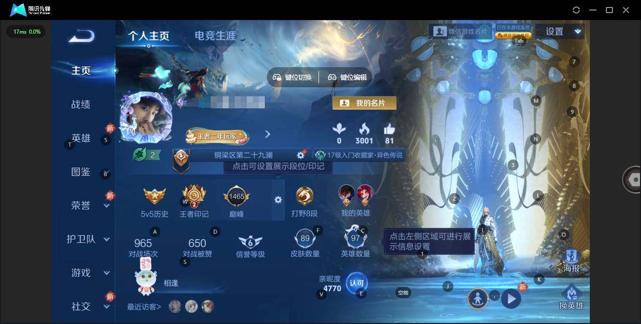 王者荣耀账号安卓VX97英雄-89皮肤-[]实名: 可修改 贵族等级: V5 英雄数: 97 皮肤数: 89 荣耀水晶: