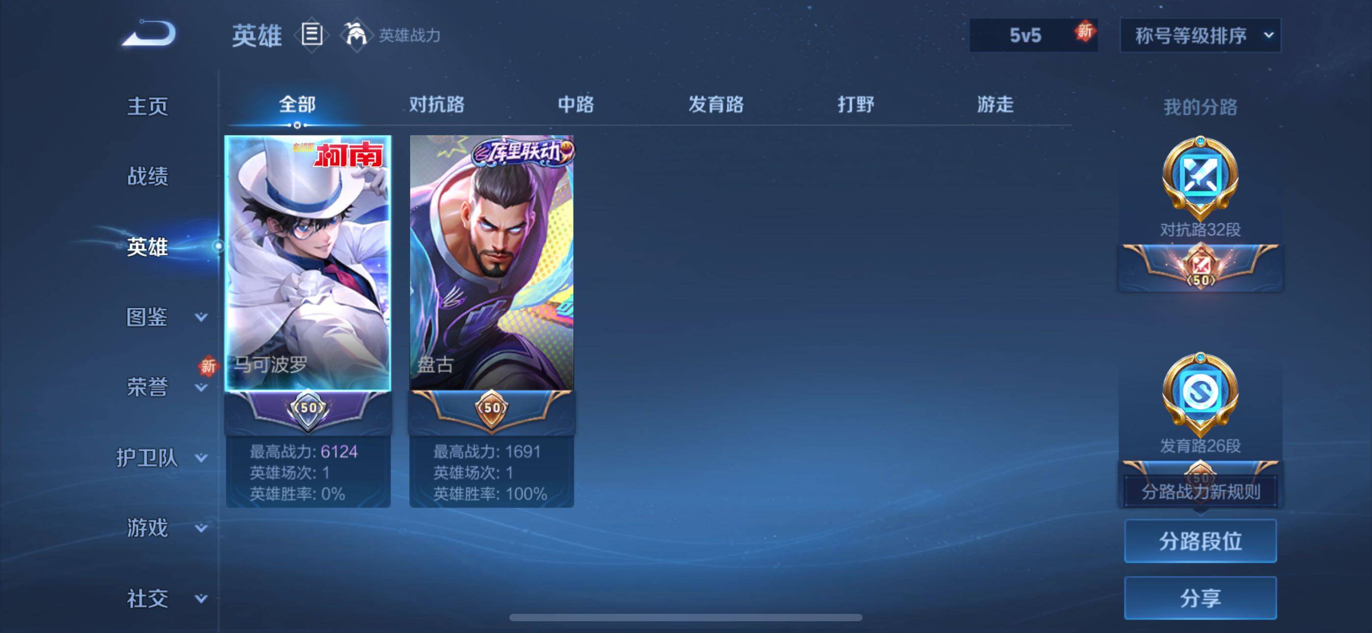 WZLE3401132王者荣耀账号详情图10