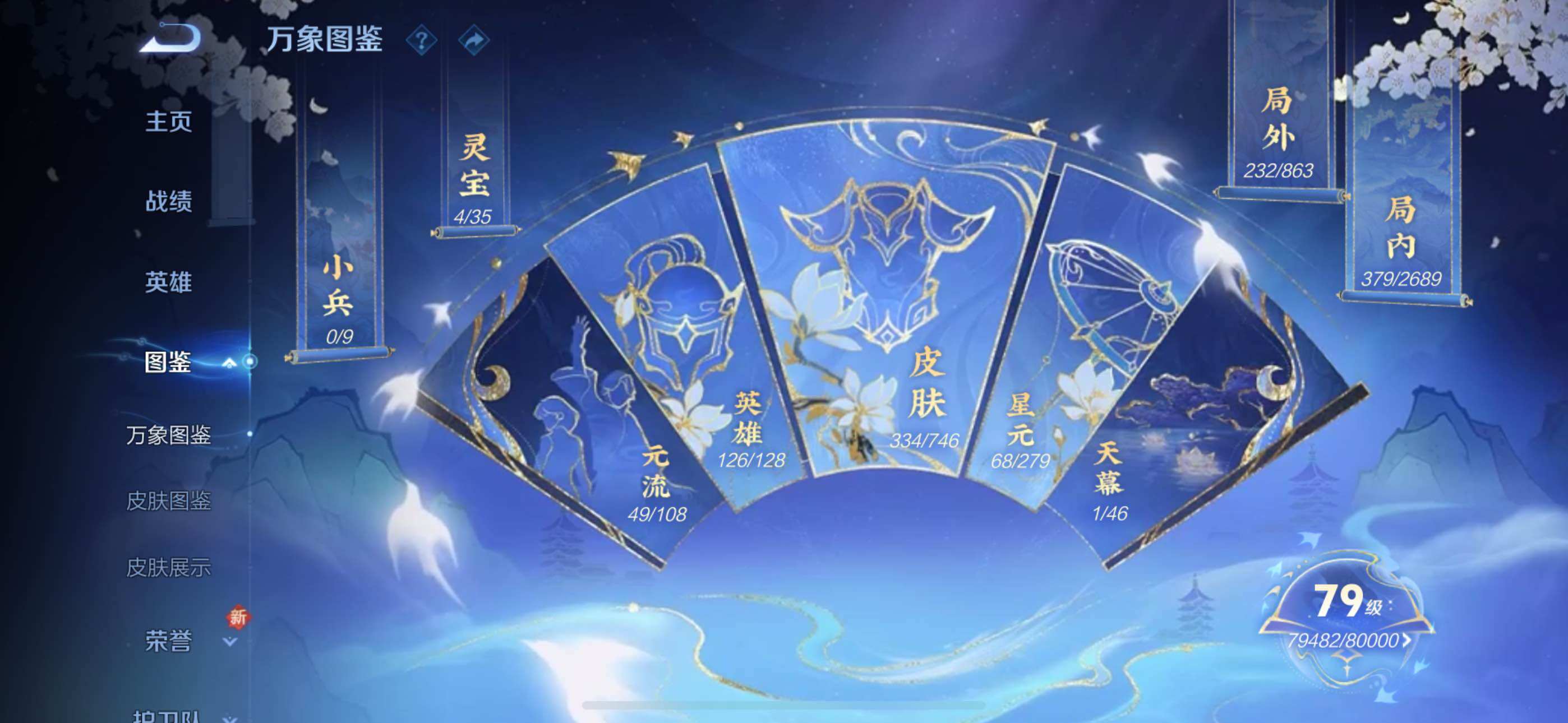 WZLE3401132王者荣耀账号详情图11