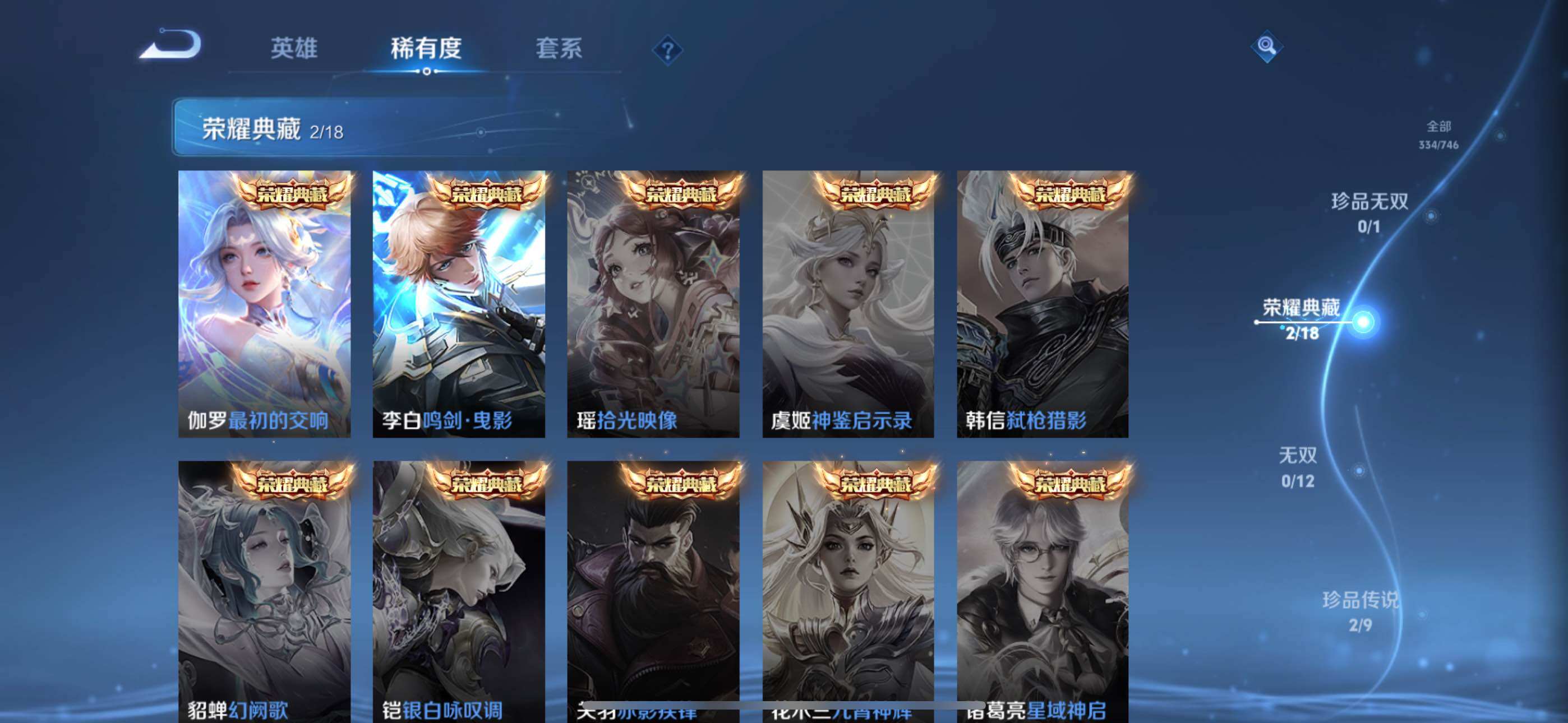 WZLE3401132王者荣耀账号详情图12