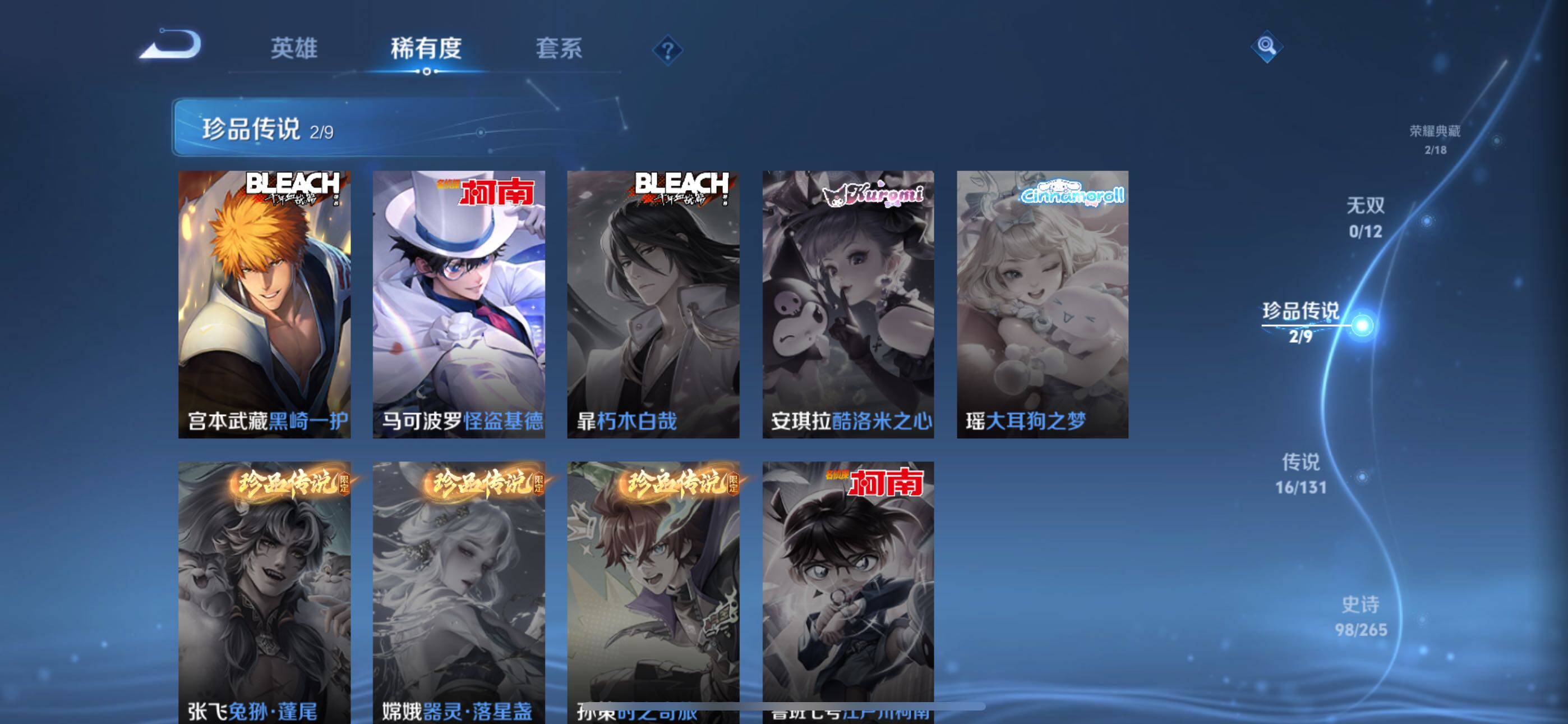 WZLE3401132王者荣耀账号详情图13