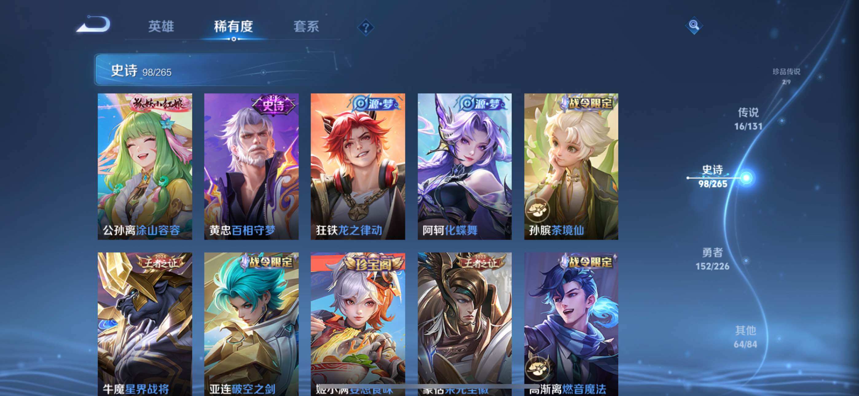 WZLE3401132王者荣耀账号详情图15