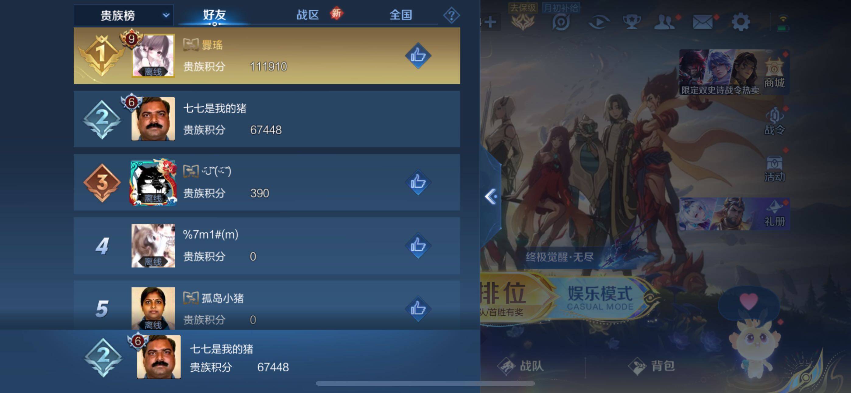 WZLE3401132王者荣耀账号详情图18