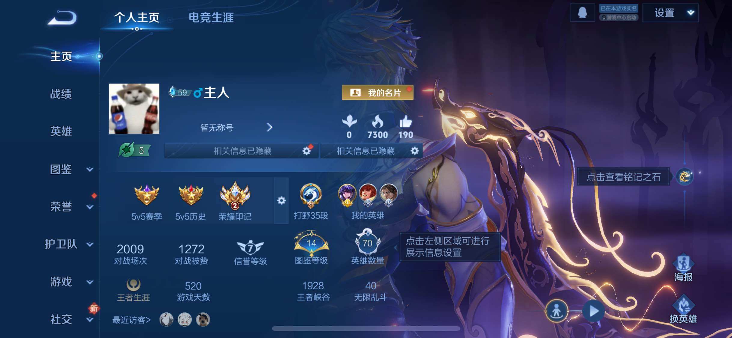 WZCMW3404678王者荣耀账号详情图2