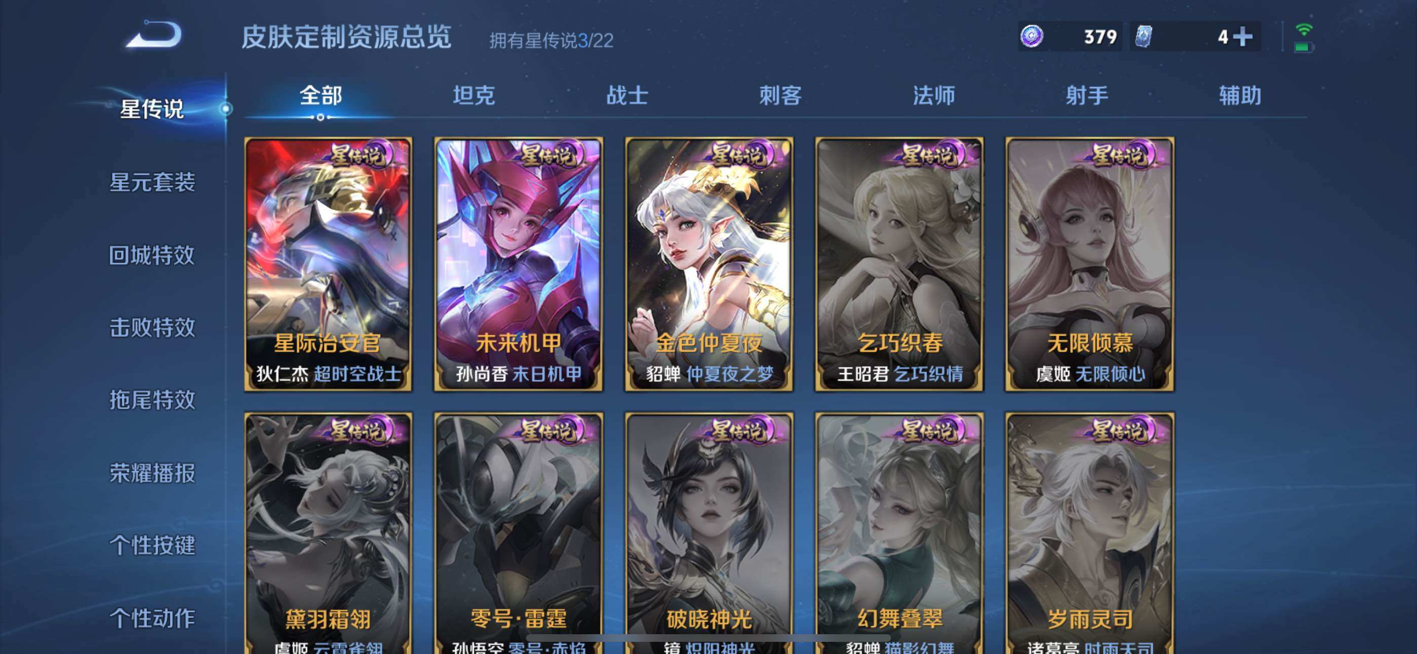 WZLE3401132王者荣耀账号详情图16