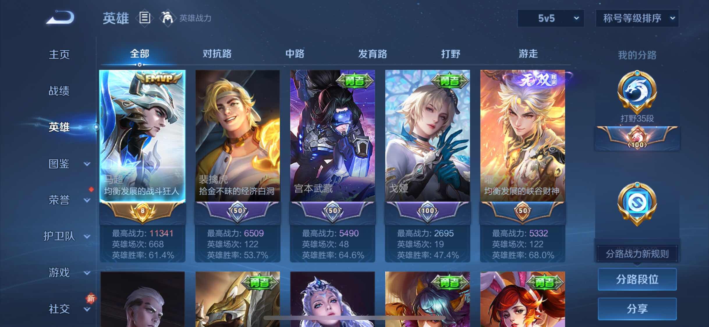 WZCMW3404678王者荣耀账号详情图3