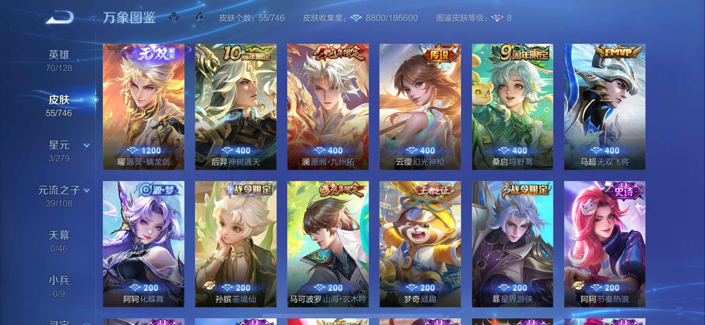 WZCMW3404678王者荣耀账号详情图6