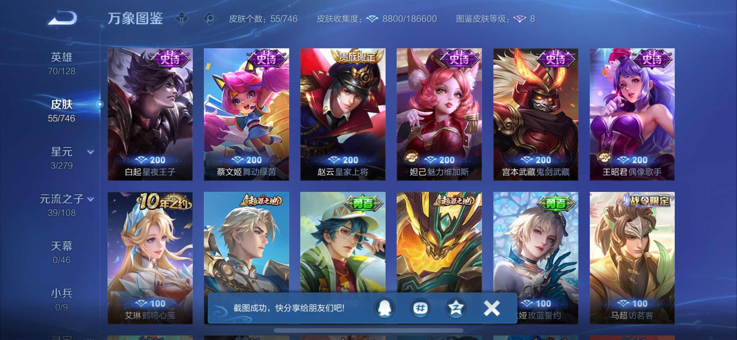 WZCMW3404678王者荣耀账号详情图7