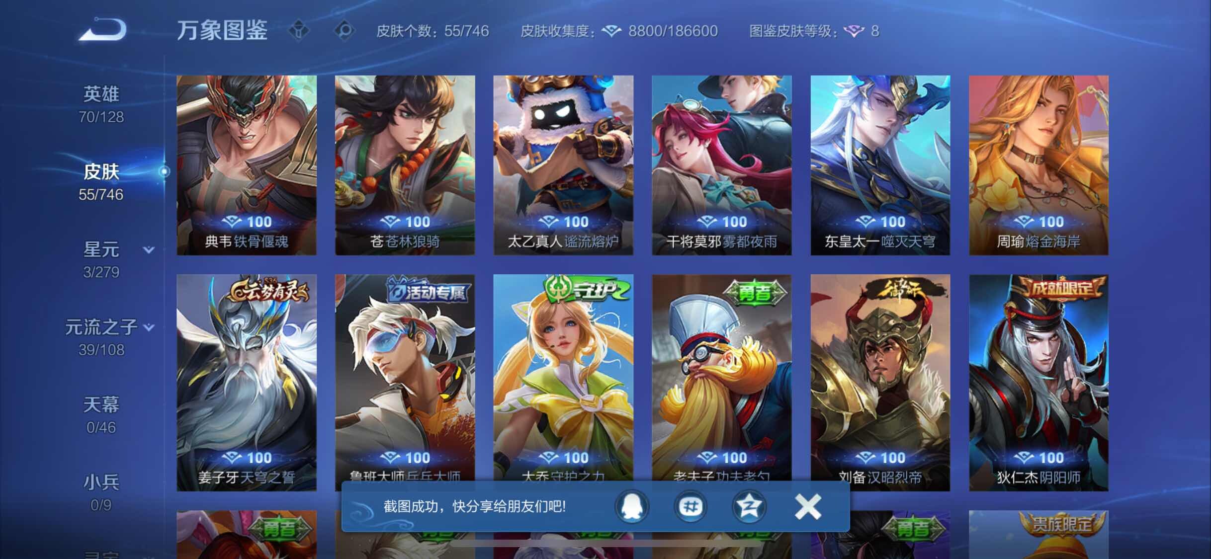 WZCMW3404678王者荣耀账号详情图8