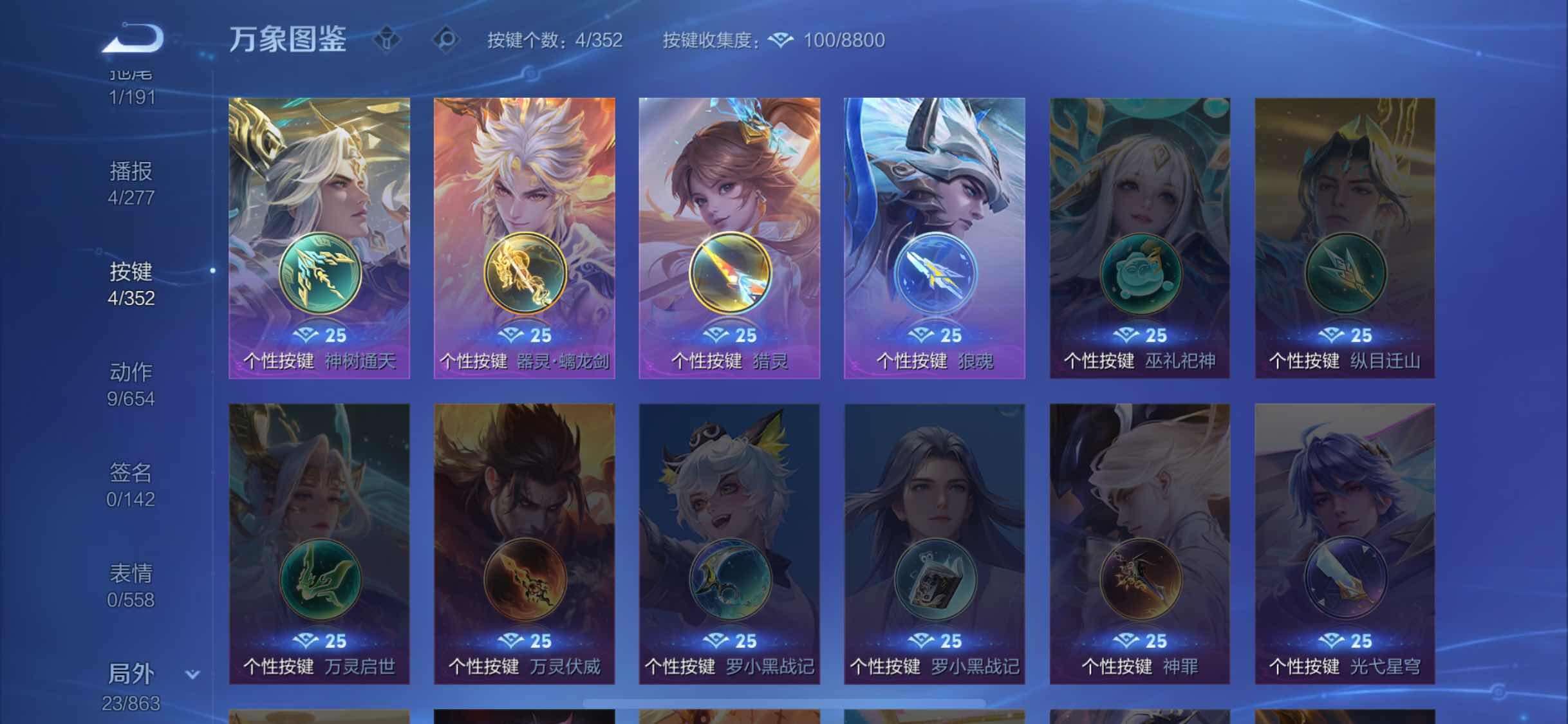 WZCMW3404678王者荣耀账号详情图10