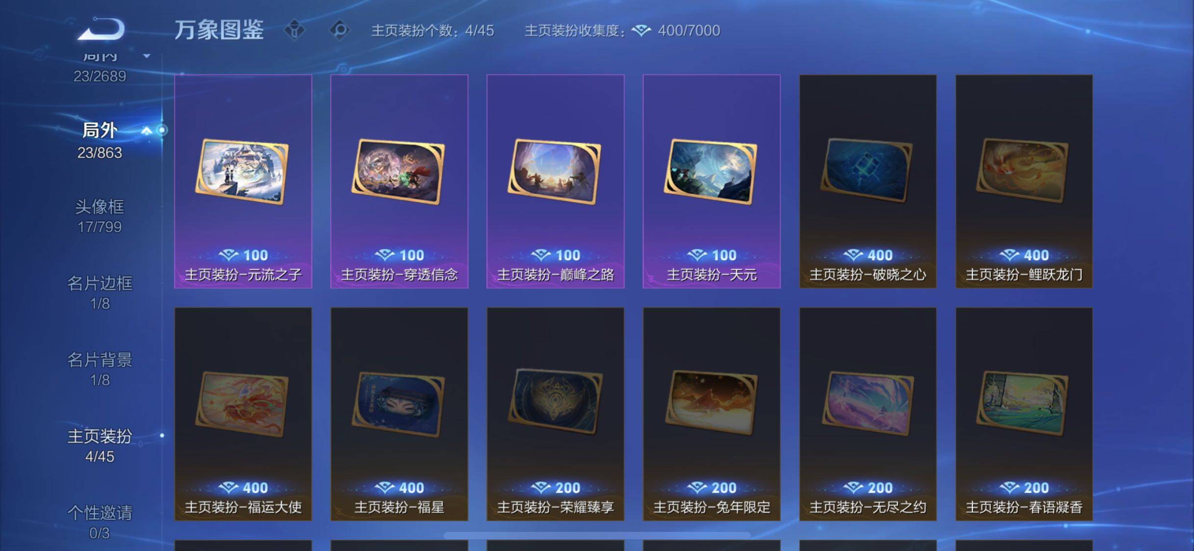 WZCMW3404678王者荣耀账号详情图11