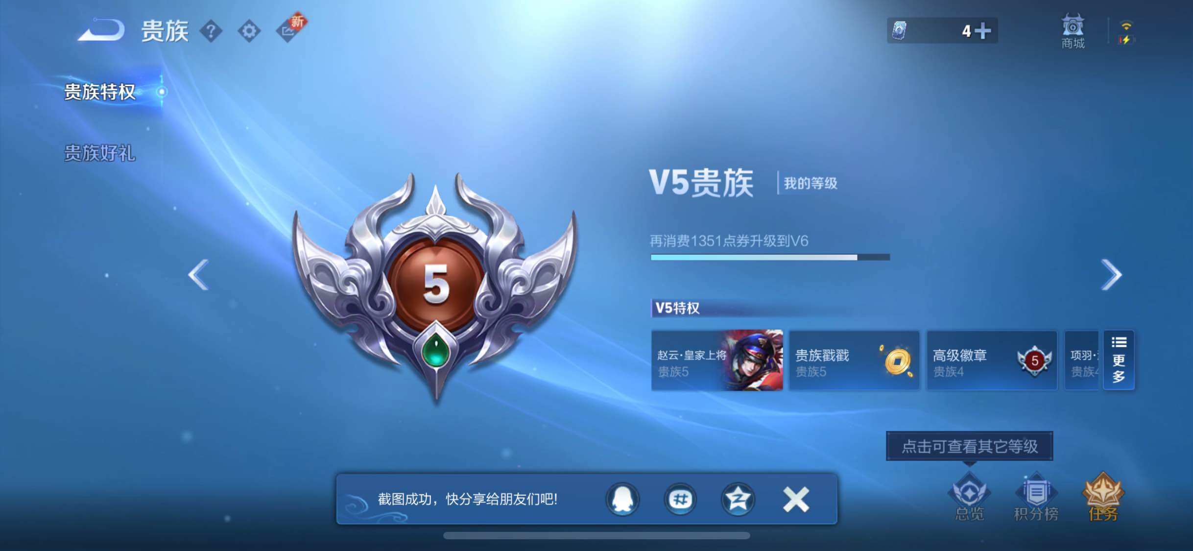 WZCMW3404678王者荣耀账号详情图14