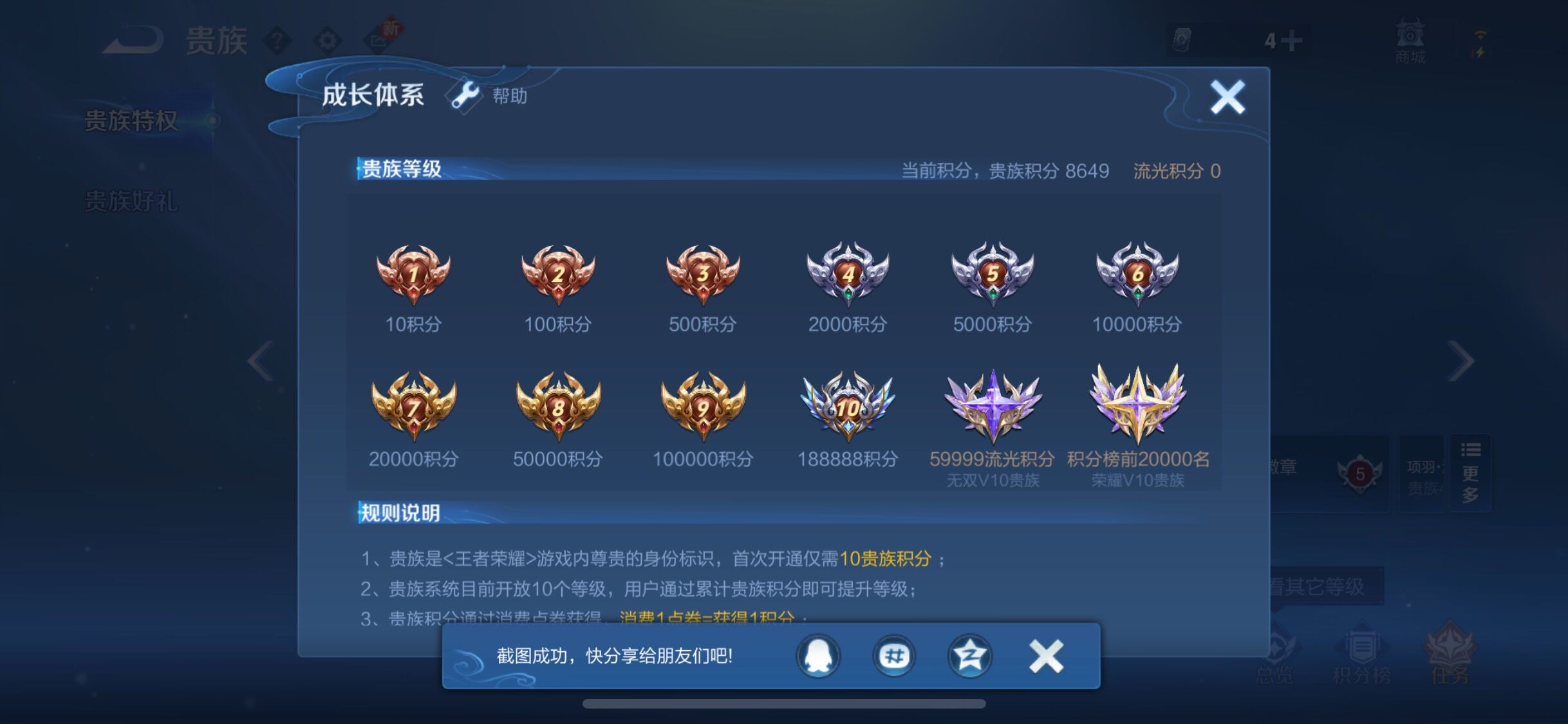 WZCMW3404678王者荣耀账号详情图15