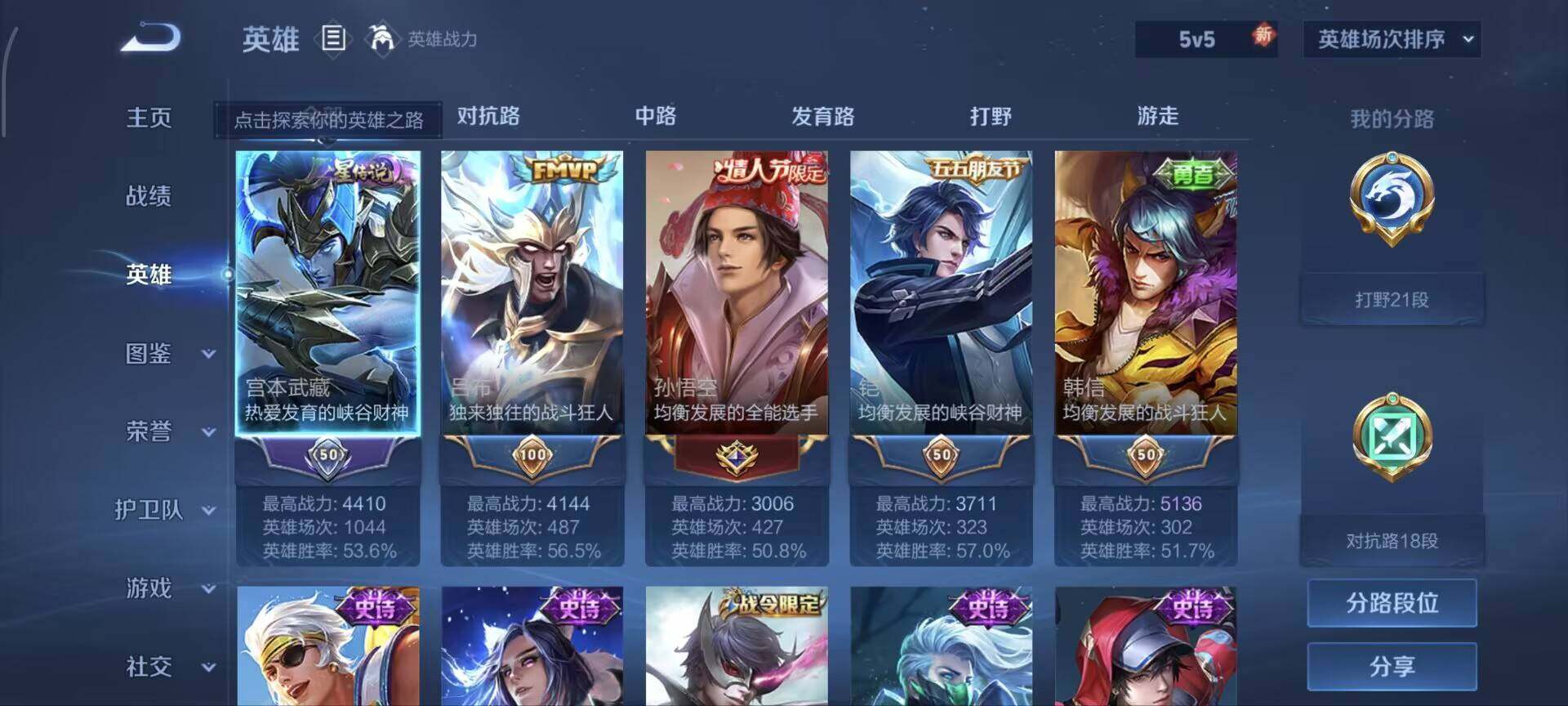 WZEY3395503王者荣耀账号详情图7