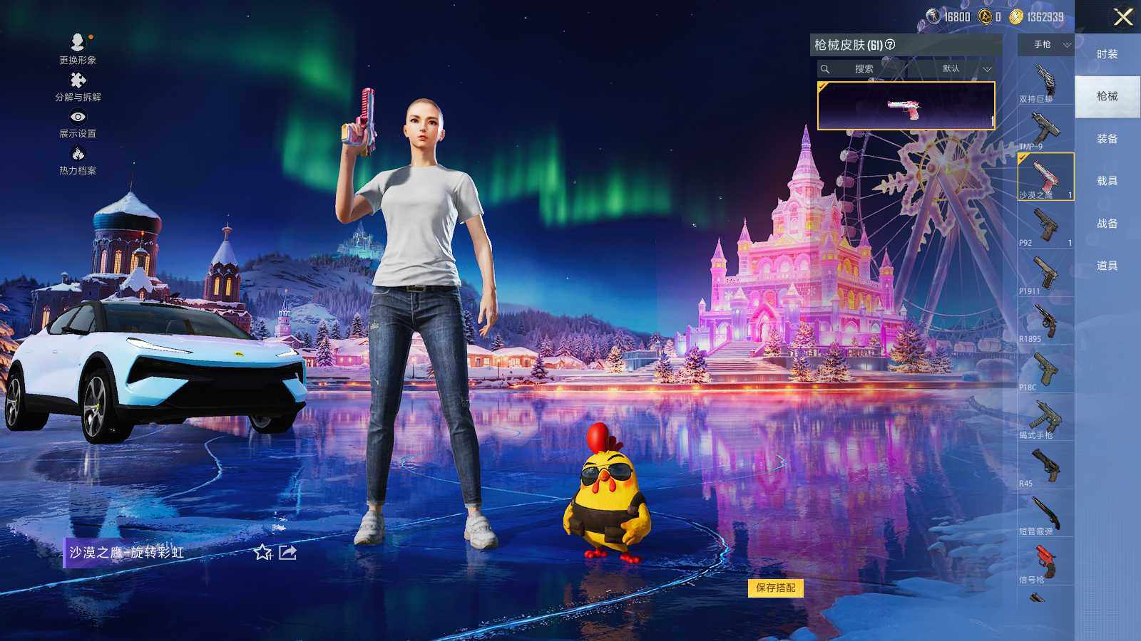 HPLE3408337和平精英账号详情图7 HPLE3408337和平精英账号详情图7