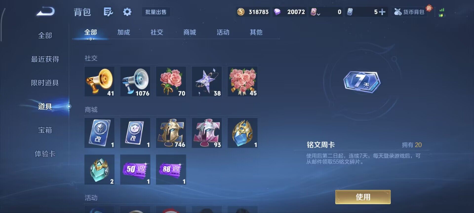 WZEY3395503王者荣耀账号详情图8