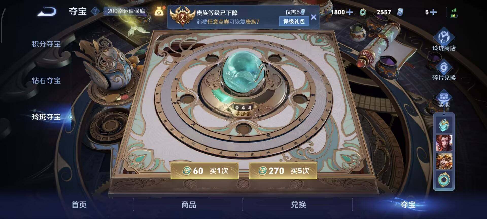 WZEY3395503王者荣耀账号详情图11