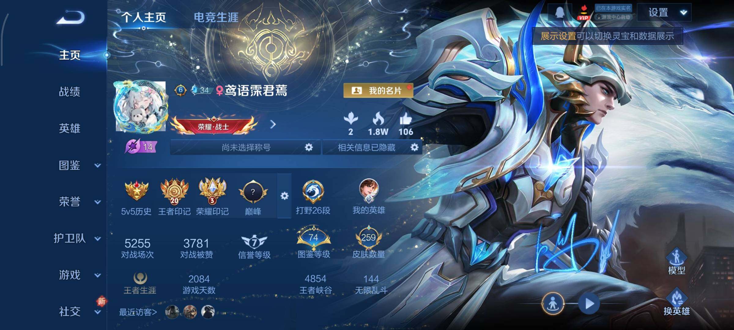 WZCMY3397440王者荣耀账号详情图2